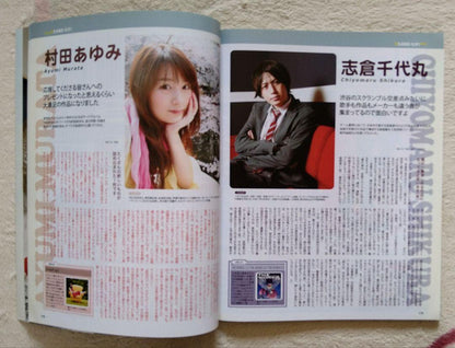 Voice Actress Anime Magazine 2008 August Aya Uchida Aoi Tominaga KENN Aya Hirano
