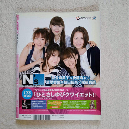 Voice Actress Anime Magazine 2008 August Aya Uchida Aoi Tominaga KENN Aya Hirano