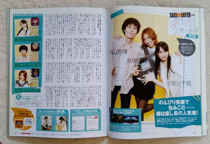 Voice Actress Anime Magazine 2008 August Aya Uchida Aoi Tominaga KENN Aya Hirano