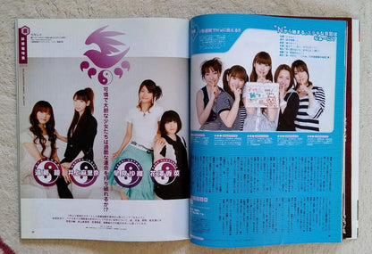 Voice Actress Anime Magazine 2008 August Aya Uchida Aoi Tominaga KENN Aya Hirano
