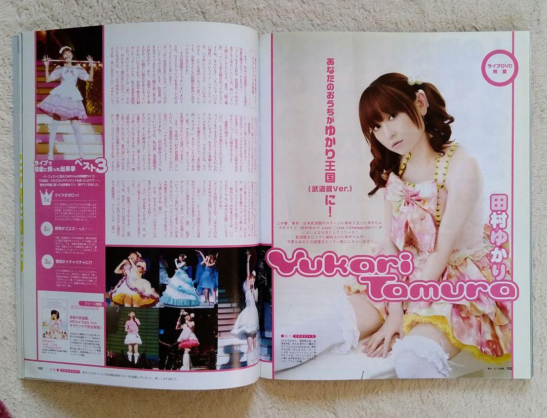 Voice Actress Anime Magazine 2008 August Aya Uchida Aoi Tominaga KENN Aya Hirano