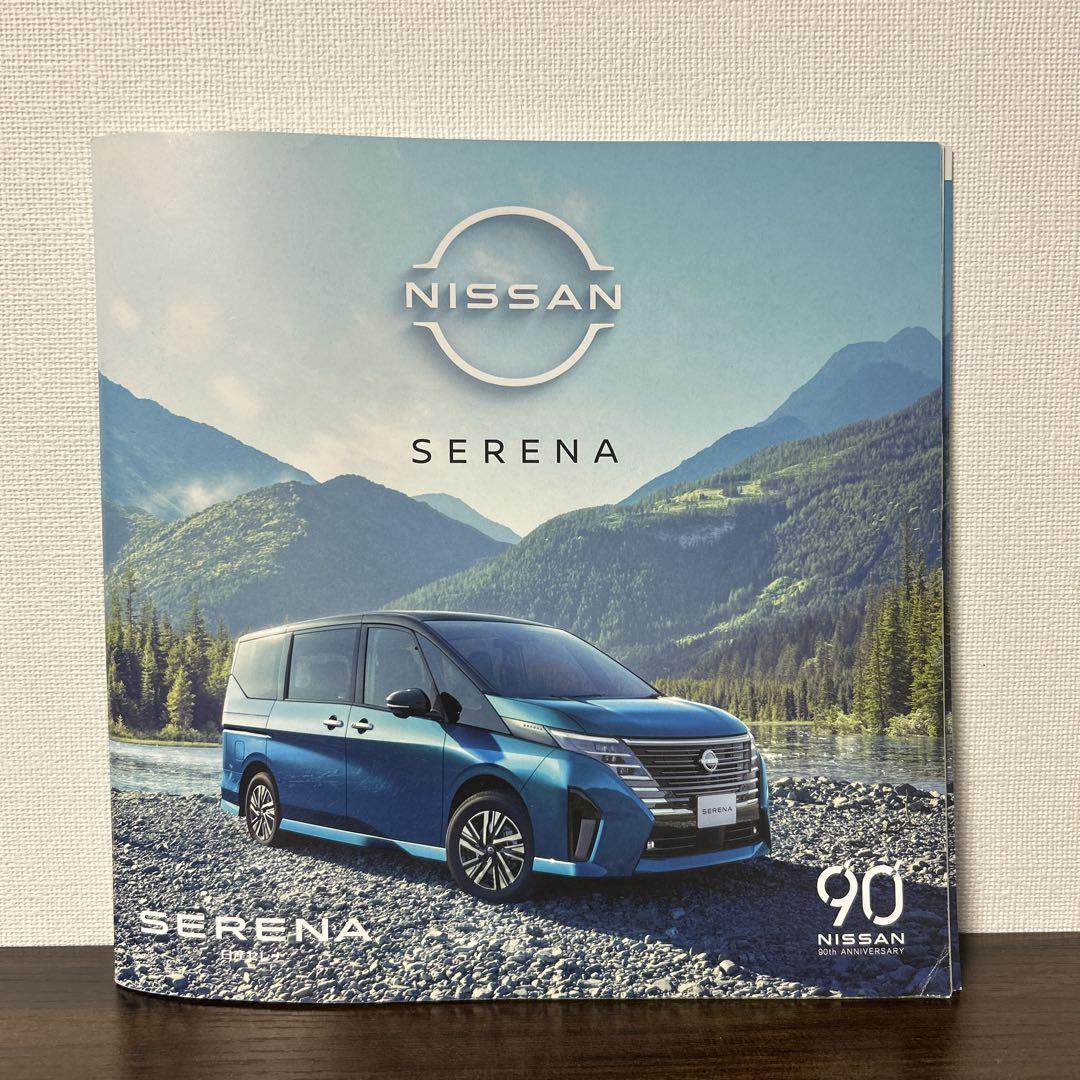 Nissan Serena Catalog