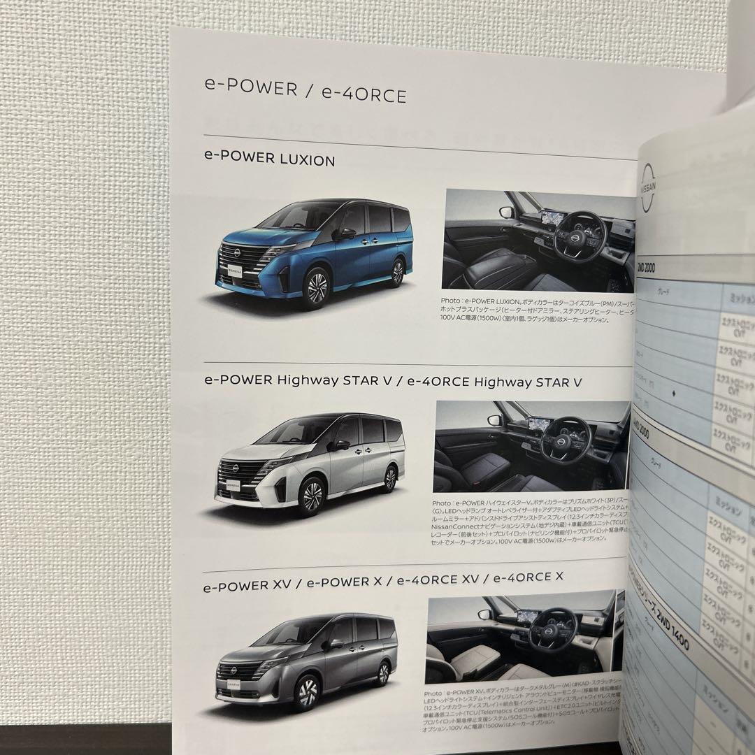 Nissan Serena Catalog