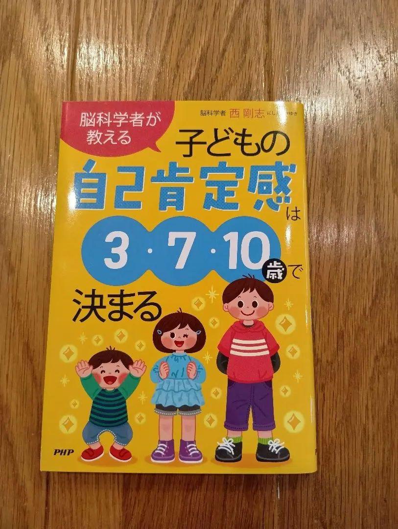 Learning with Children 3-7-10 Years Old