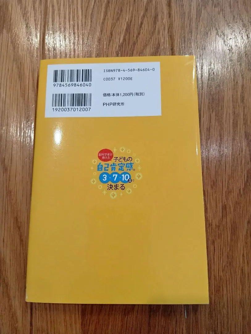 Learning with Children 3-7-10 Years Old