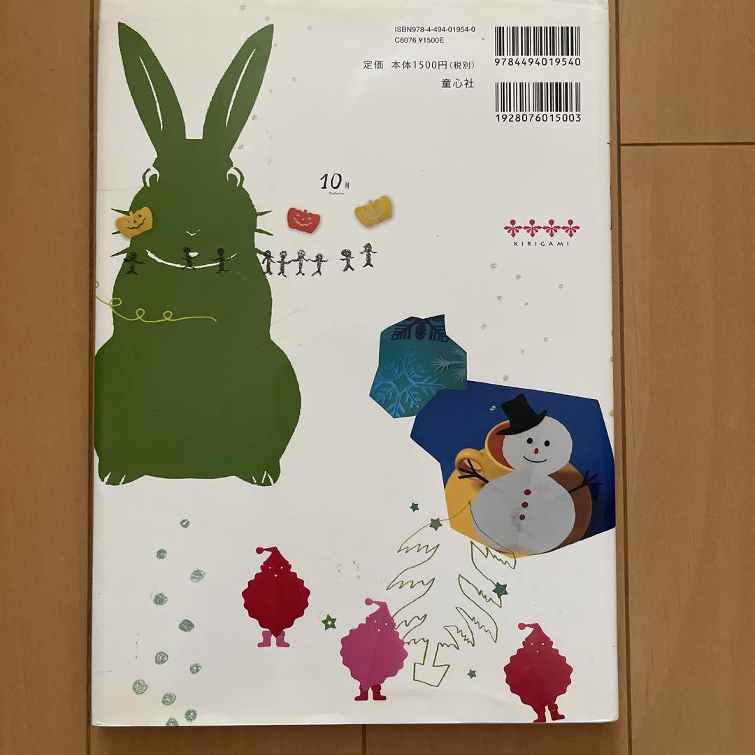 Paper Cutting 12 Months