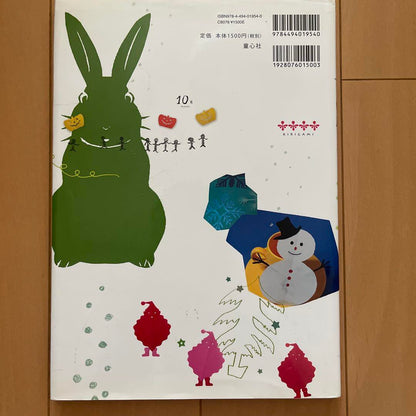 Paper Cutting 12 Months