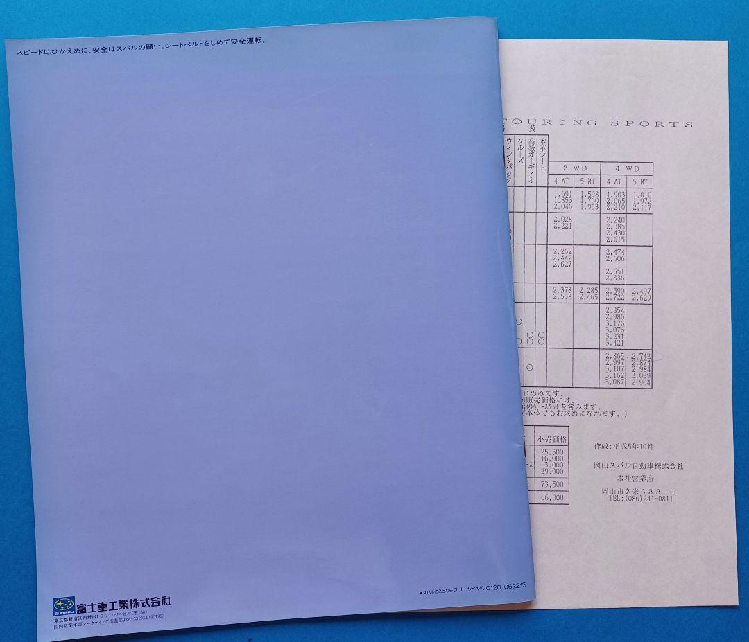 【Super Fine 1990】Subaru Legacy 2nd Generation BD Type Initial Release Sedan Catalog