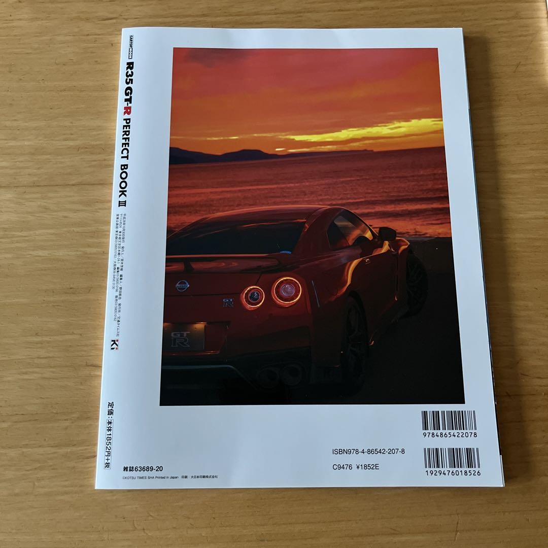 R35 GT-R PERFECT BOOK III