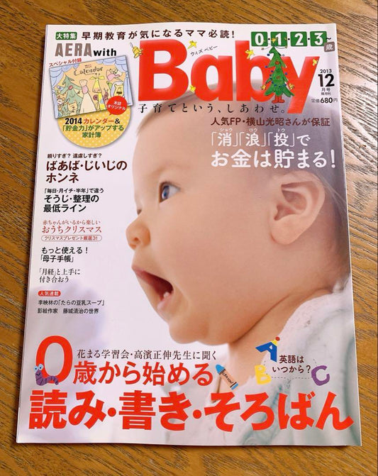 Baby December 2013 Issue