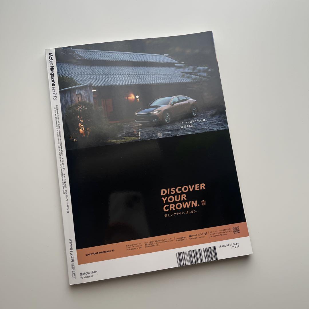 Motor Magazine April 2023 Issue