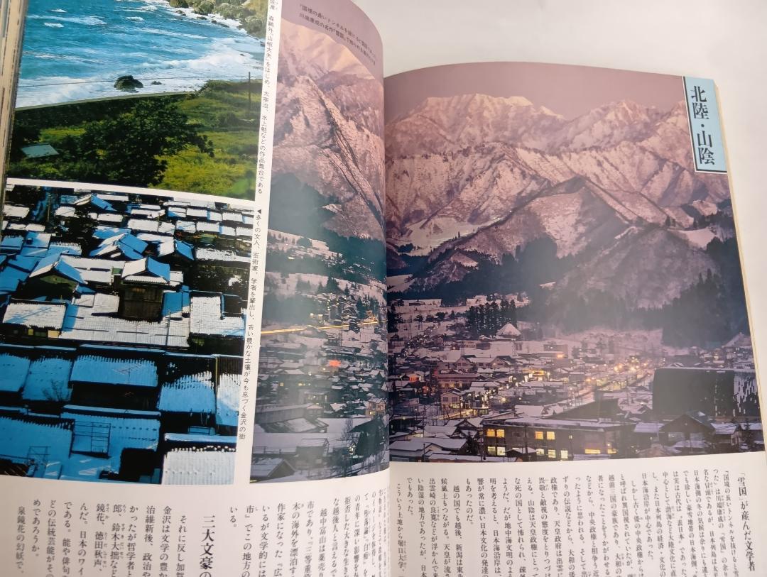 Masterpiece Journey / Japan Discovery 32 February 1, 1982