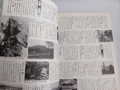 Masterpiece Journey / Japan Discovery 32 February 1, 1982