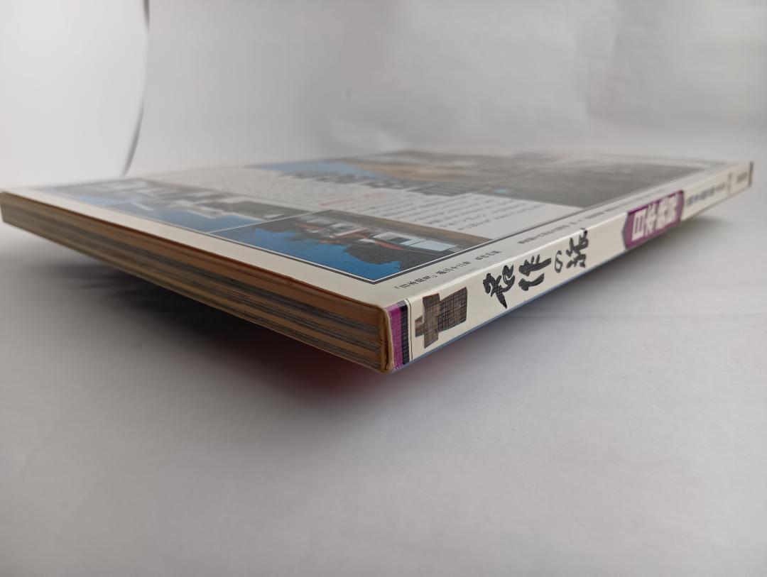 Masterpiece Journey / Japan Discovery 32 February 1, 1982