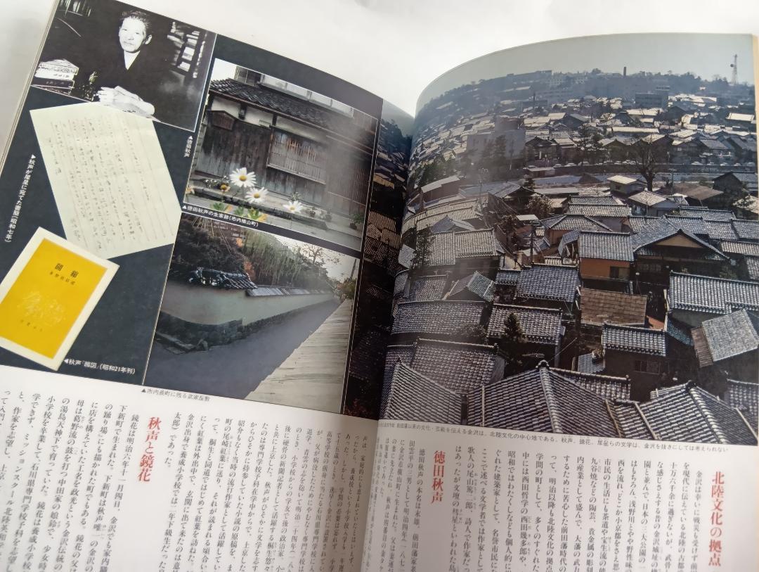 Masterpiece Journey / Japan Discovery 32 February 1, 1982