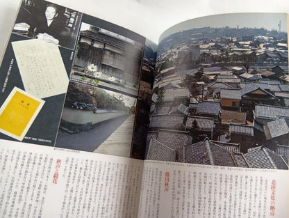 Masterpiece Journey / Japan Discovery 32 February 1, 1982