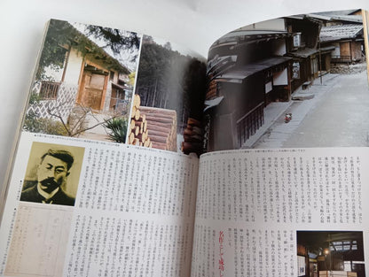 Masterpiece Journey / Japan Discovery 32 February 1, 1982