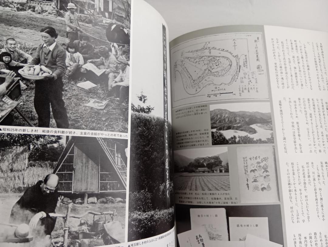 Masterpiece Journey / Japan Discovery 32 February 1, 1982