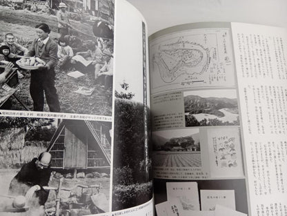 Masterpiece Journey / Japan Discovery 32 February 1, 1982