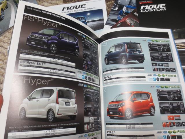 Move & Move Custom 2-Book Set with Accessories Catalog & AV Catalog