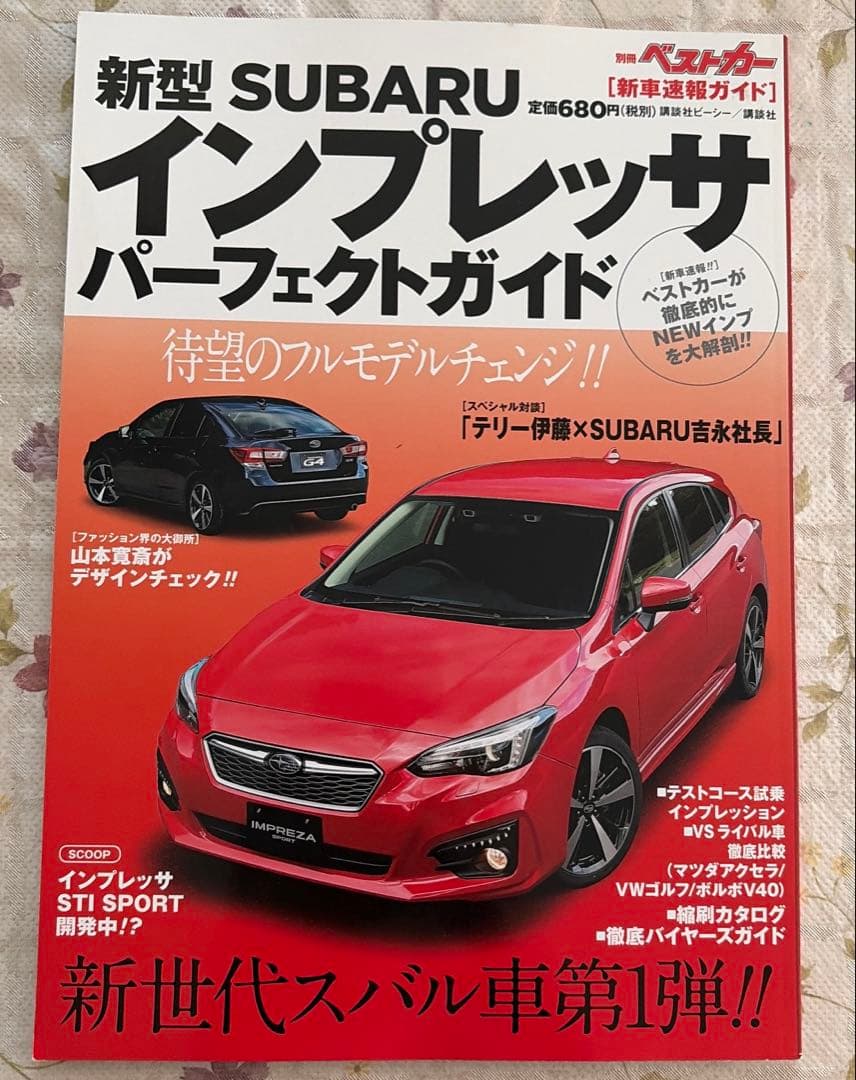 New Type SUBARU Impreza Perfect Guide