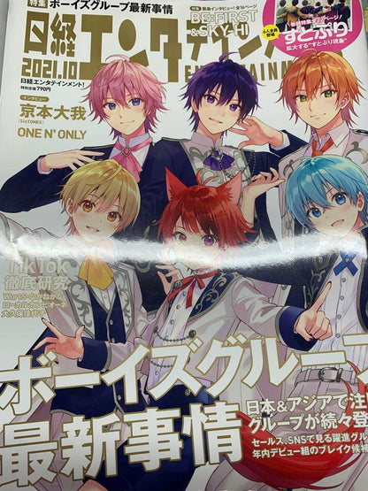 Nikkei Entertainment Stuporami Special!