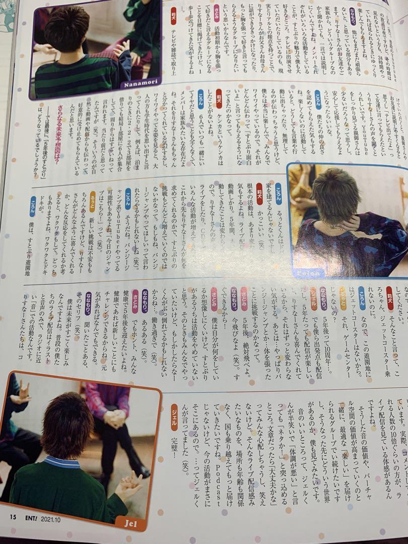 Nikkei Entertainment Stuporami Special!