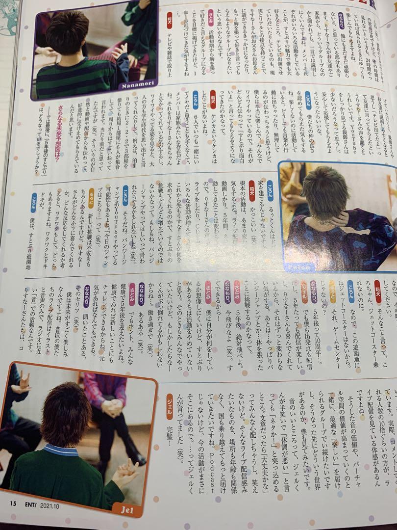 Nikkei Entertainment Stuporami Special!