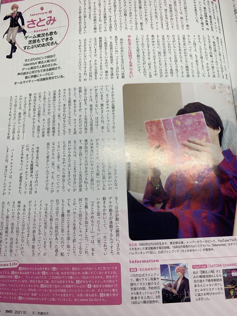 Nikkei Entertainment Stuporami Special!