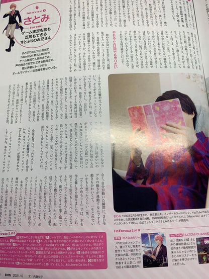 Nikkei Entertainment Stuporami Special!