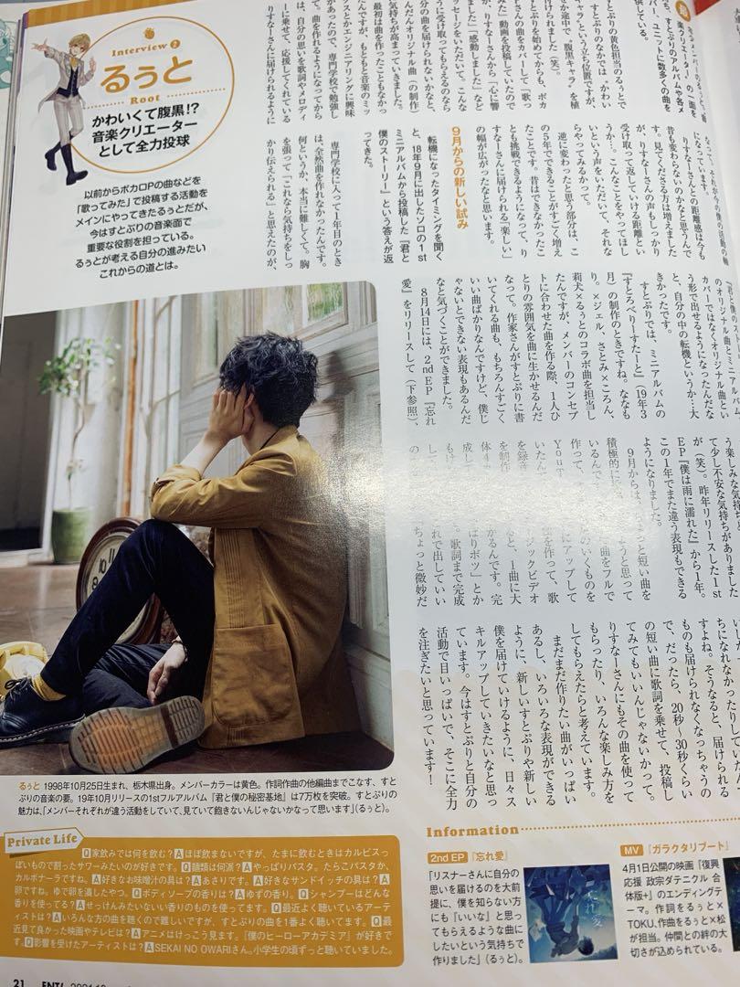 Nikkei Entertainment Stuporami Special!