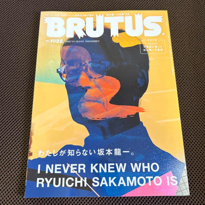 BRUTUS 1022 Issue Ryuichi Sakamoto Special