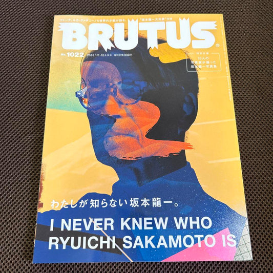 BRUTUS 1022 Issue Ryuichi Sakamoto Special