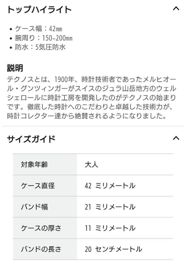 New TECHNOS T9B93BB Unused Watch