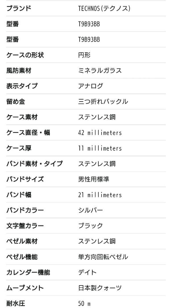 New TECHNOS T9B93BB Unused Watch