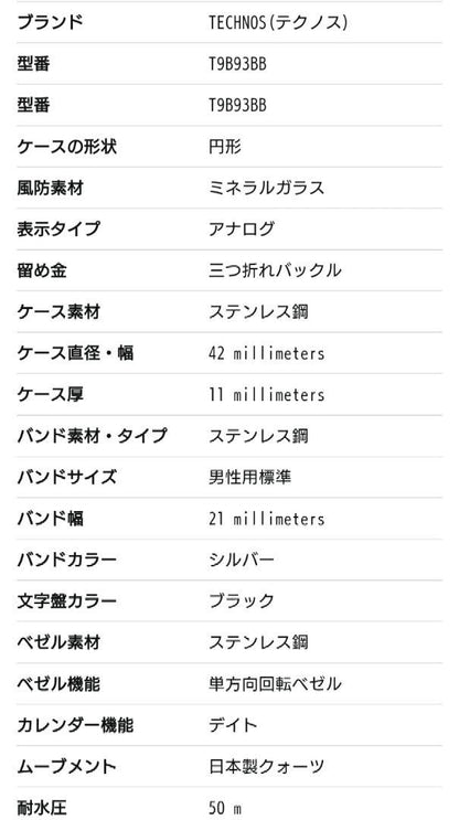 New TECHNOS T9B93BB Unused Watch