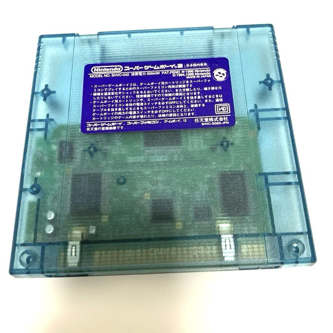 Nintendo Super Game Boy 2