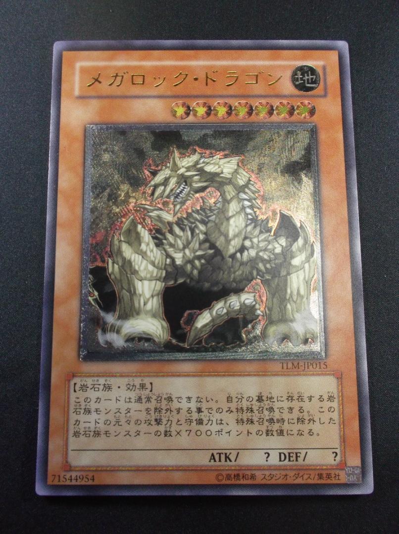 Yu-Gi-Oh. Relic Mega Rock Dragon Unused