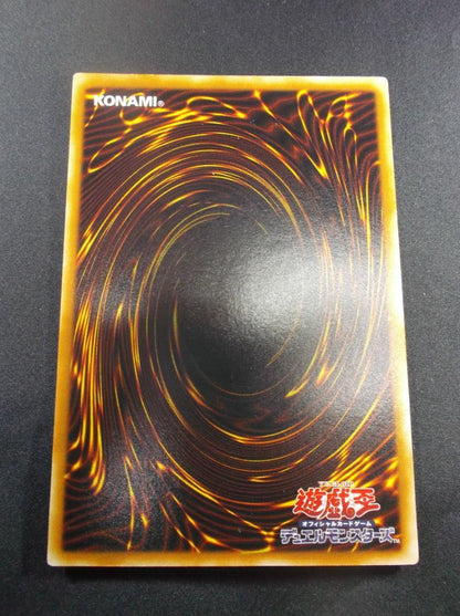 Yu-Gi-Oh. Relic Mega Rock Dragon Unused