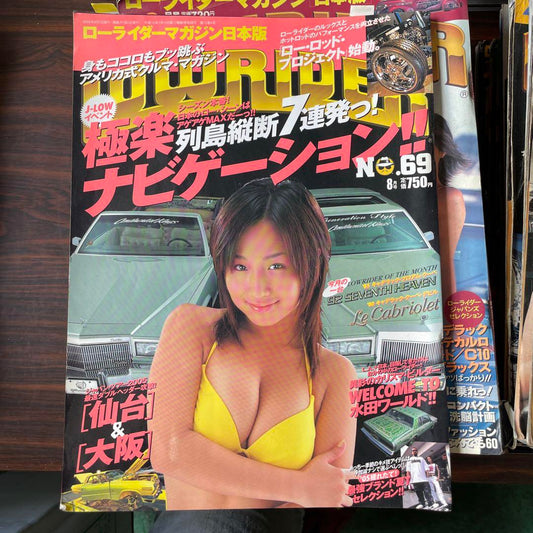 World Max No.69 & Big Ron STR8