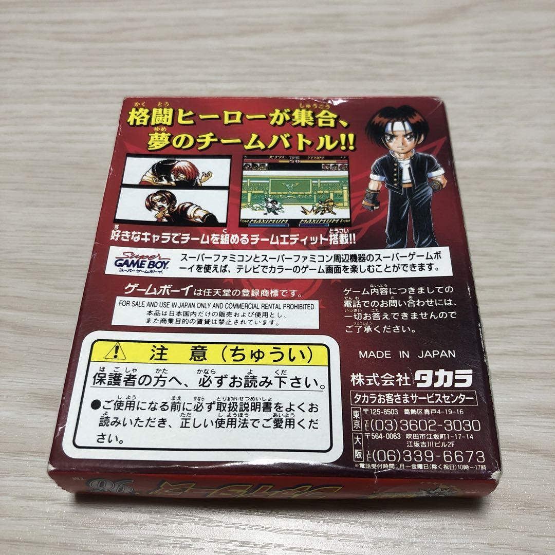 The King of Fighters '96 Game Boy Game