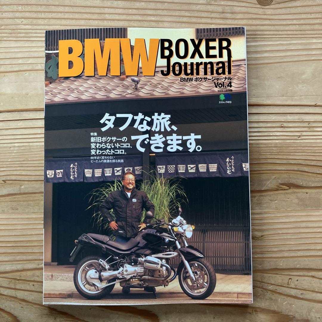BMW Boxer Journal Vol 3,4 2-Volume Set