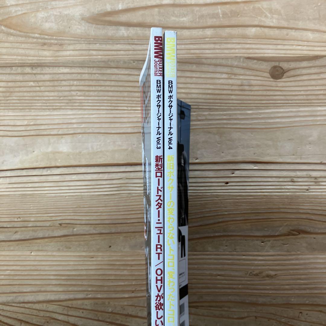 BMW Boxer Journal Vol 3,4 2-Volume Set