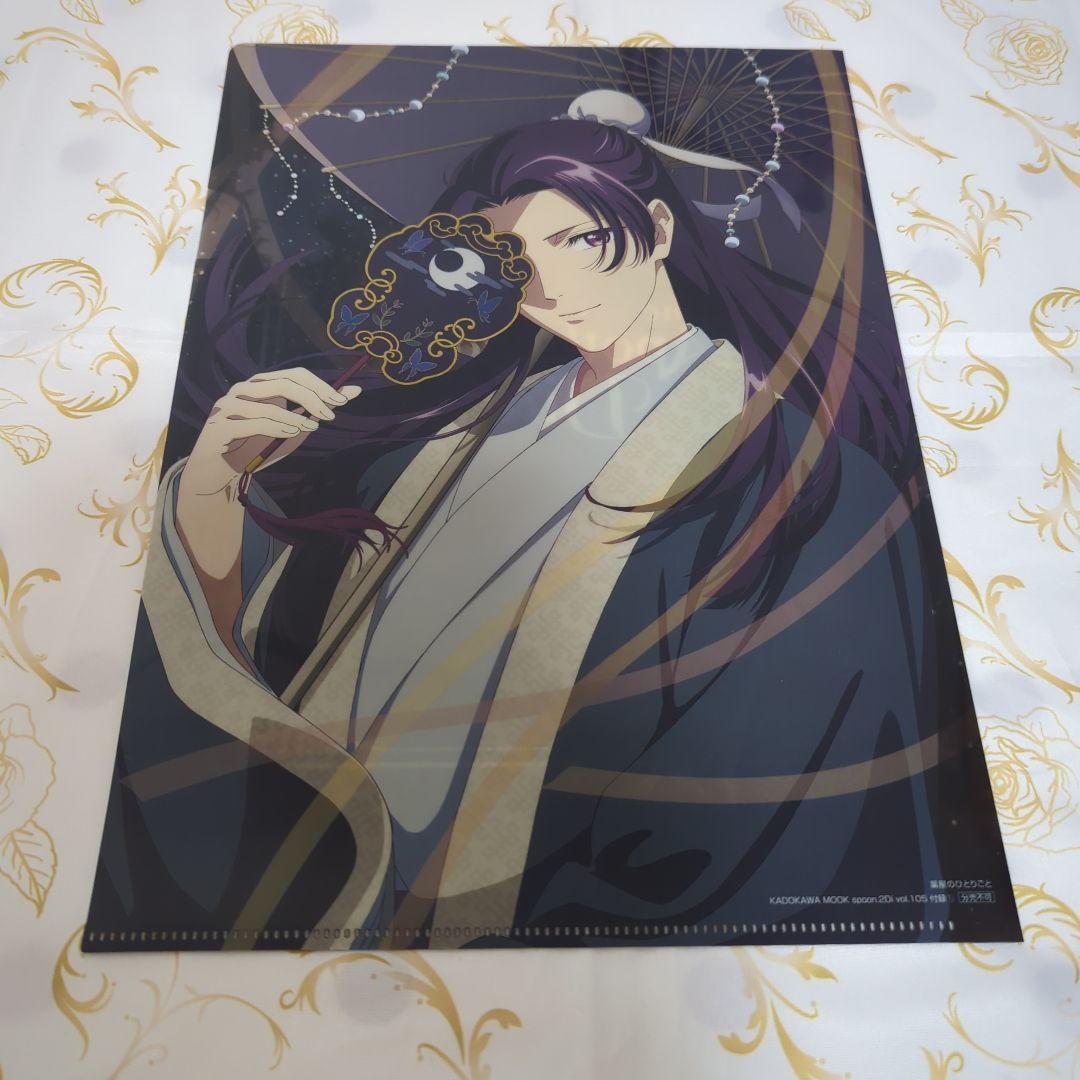 Animeage 2024.2, spoon2Di vol.102 and others