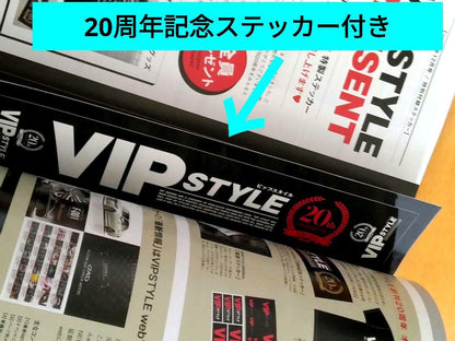 20th Anniversary Issue of VIP STYLE 2020 December with Gift Item