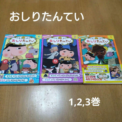 Little Butcher 1-3 Volume Set