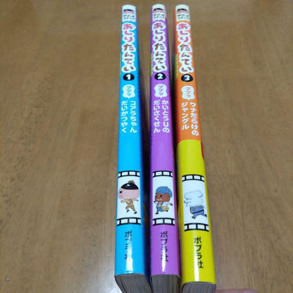 Little Butcher 1-3 Volume Set