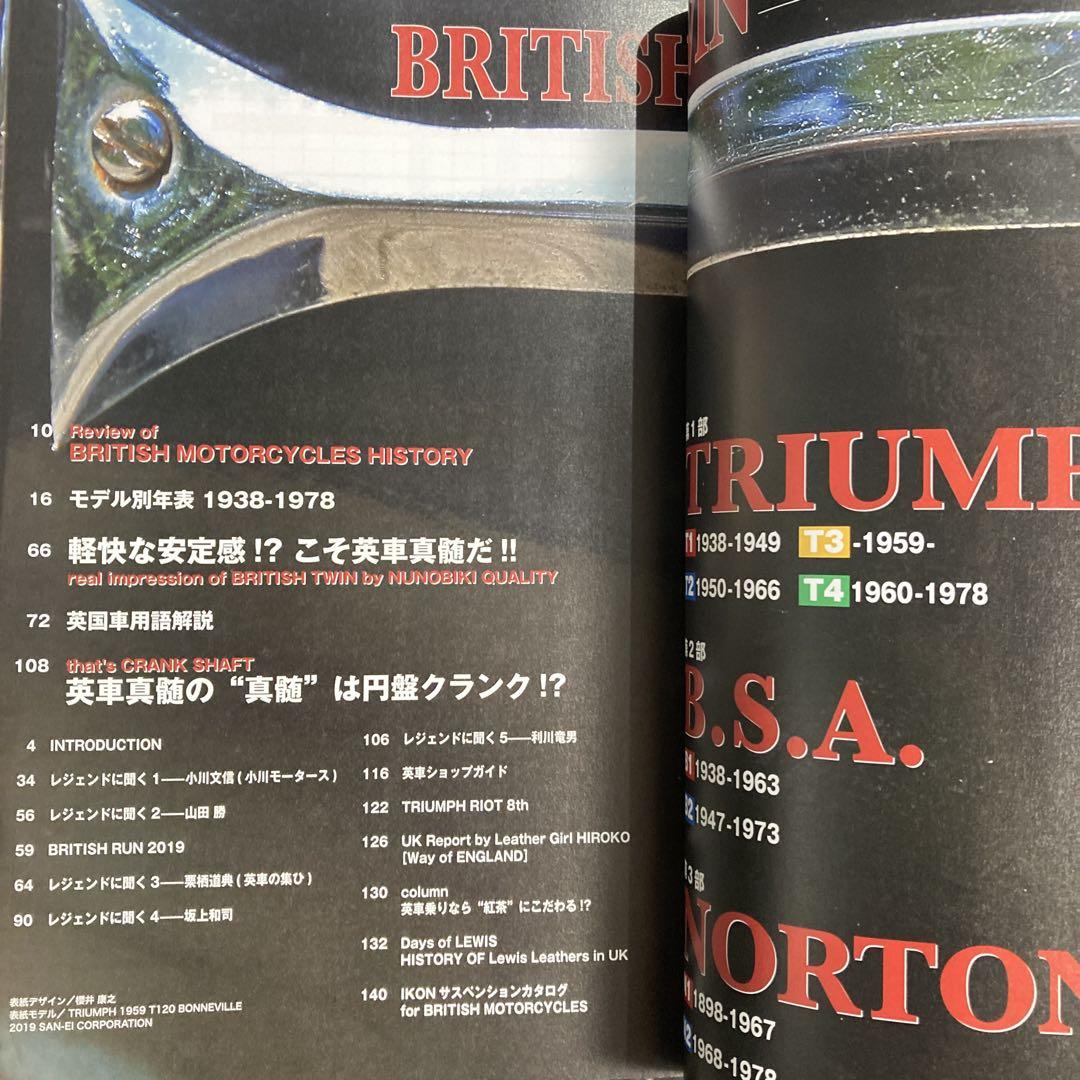 BRITISH TWIN The Essence of British Bikes