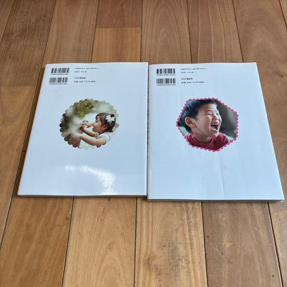 PHB Bilingual Parenting 2-Book Set