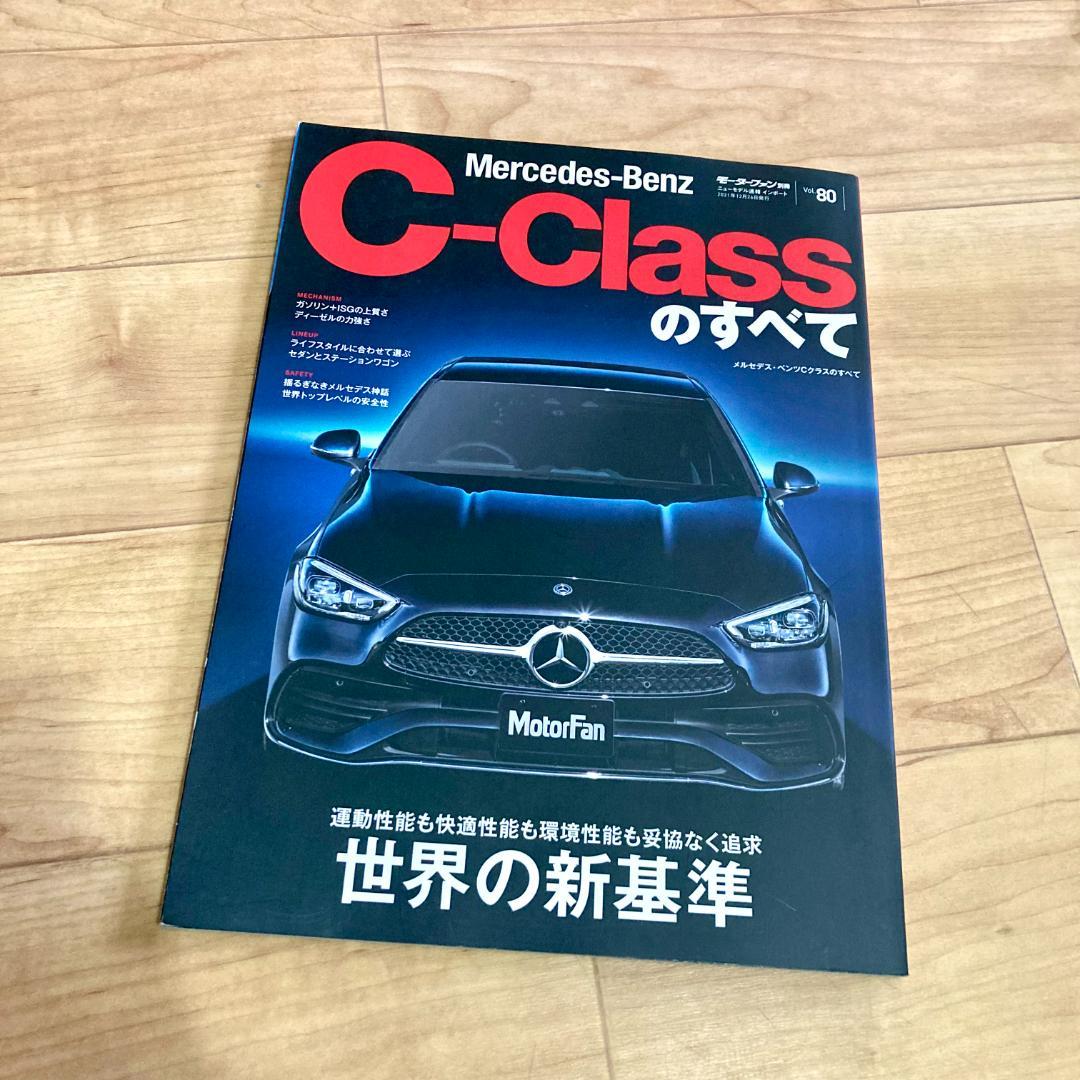 Mercedes-Benz C-Class Complete Guide